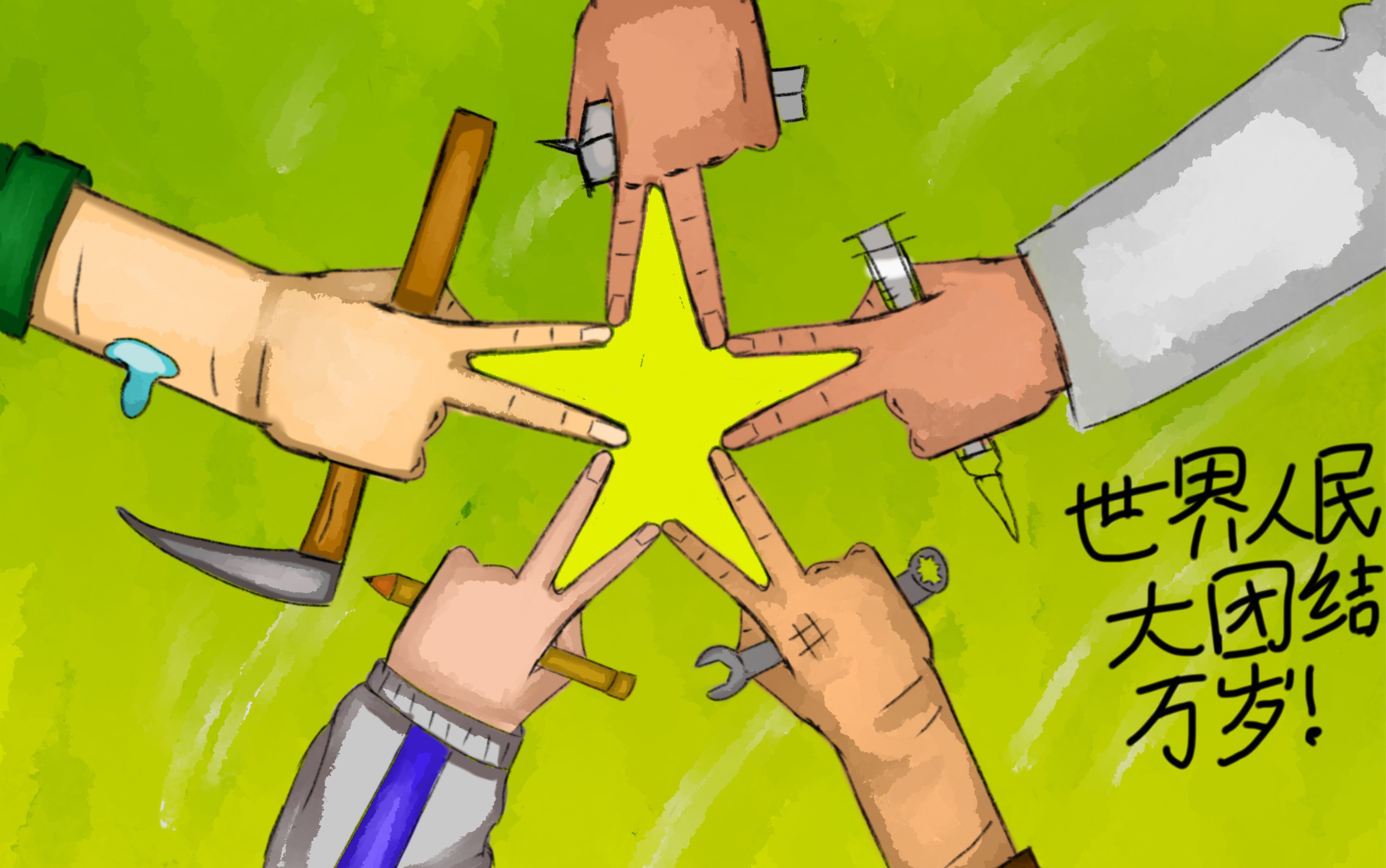 【国庆】逐帧动画-祖国生日快乐!