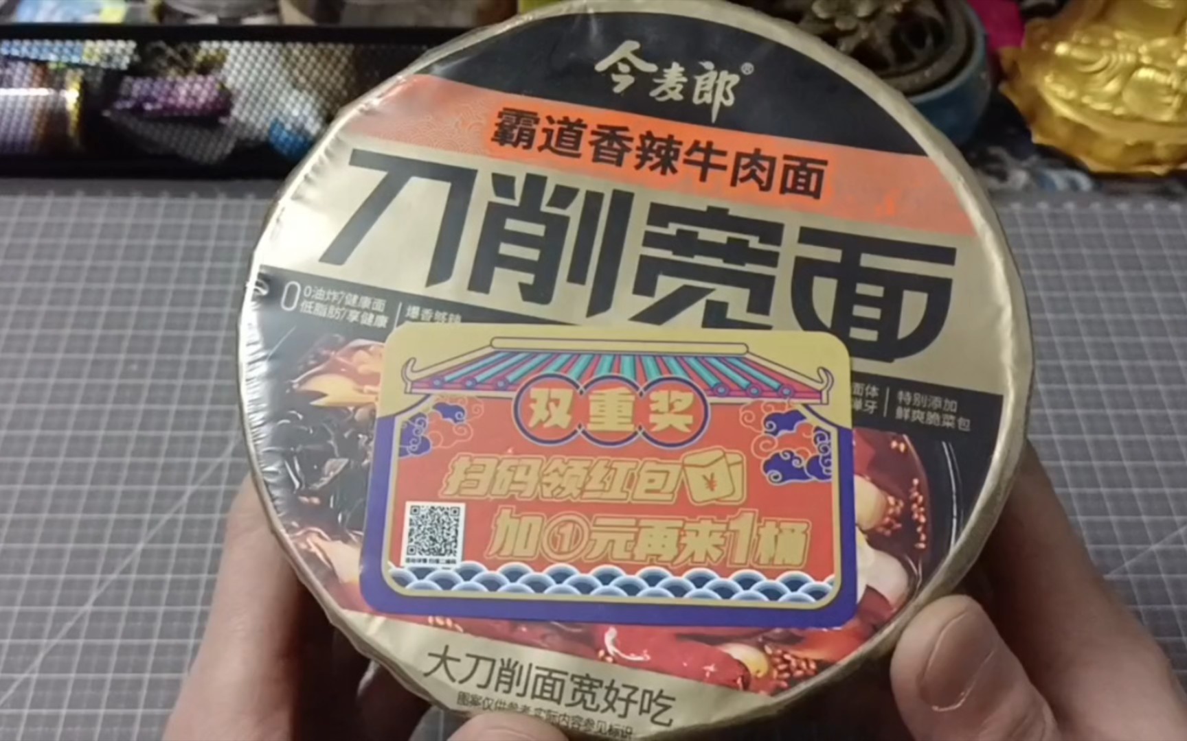 【奖卡小集】今麦郎"双重奖 扫码领红包 加①元再来1桶"