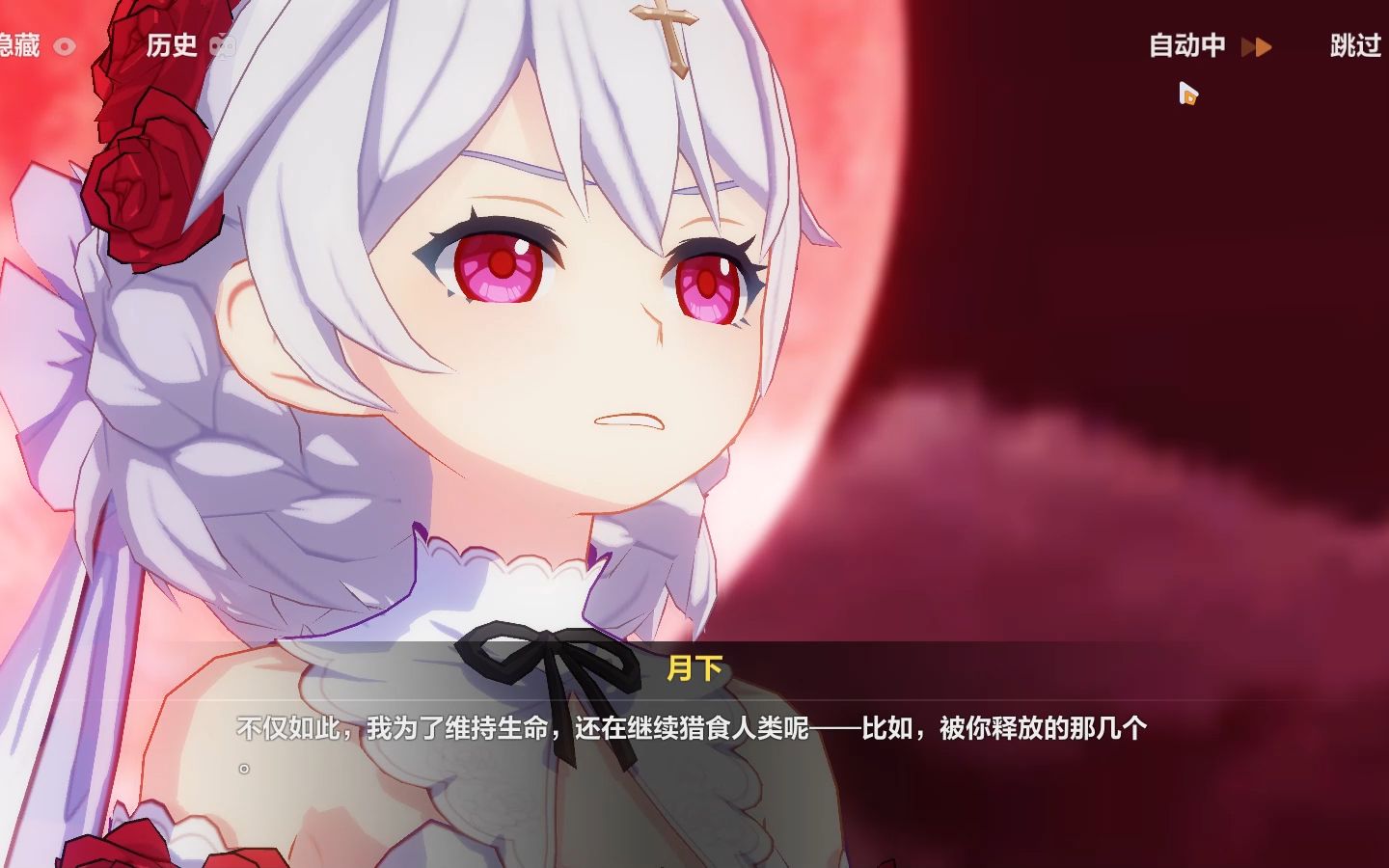 舰长官方唯一指定cp德丽莎·月下一定不会消失