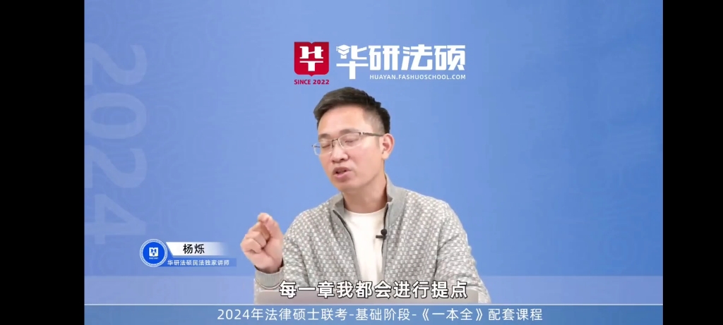 24法硕备考|学习民法前先来看一看哔哩哔哩bilibili