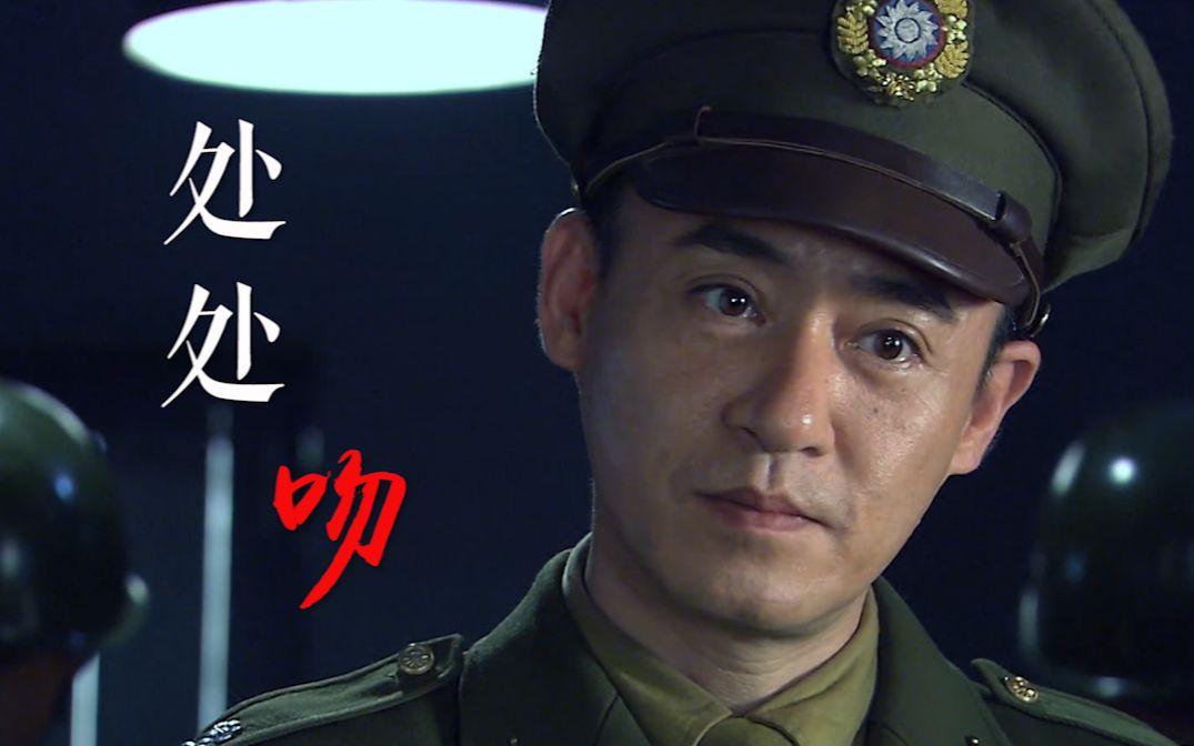 【修庆】军装玫瑰 颠倒众生 - 处处吻