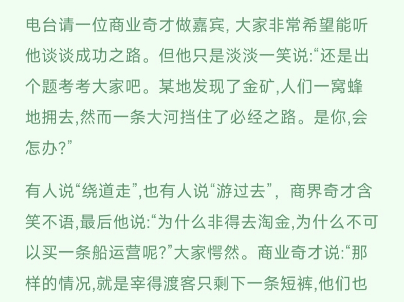 为什么非得去淘金?更有把握赚钱的是利用淘金者迫切的心理去赚钱!哔哩哔哩bilibili