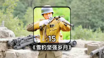 鬼子竟然伪装成百姓，吸引八路走进包围圈！