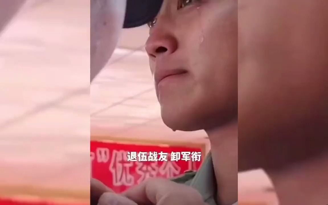 军人落泪图片