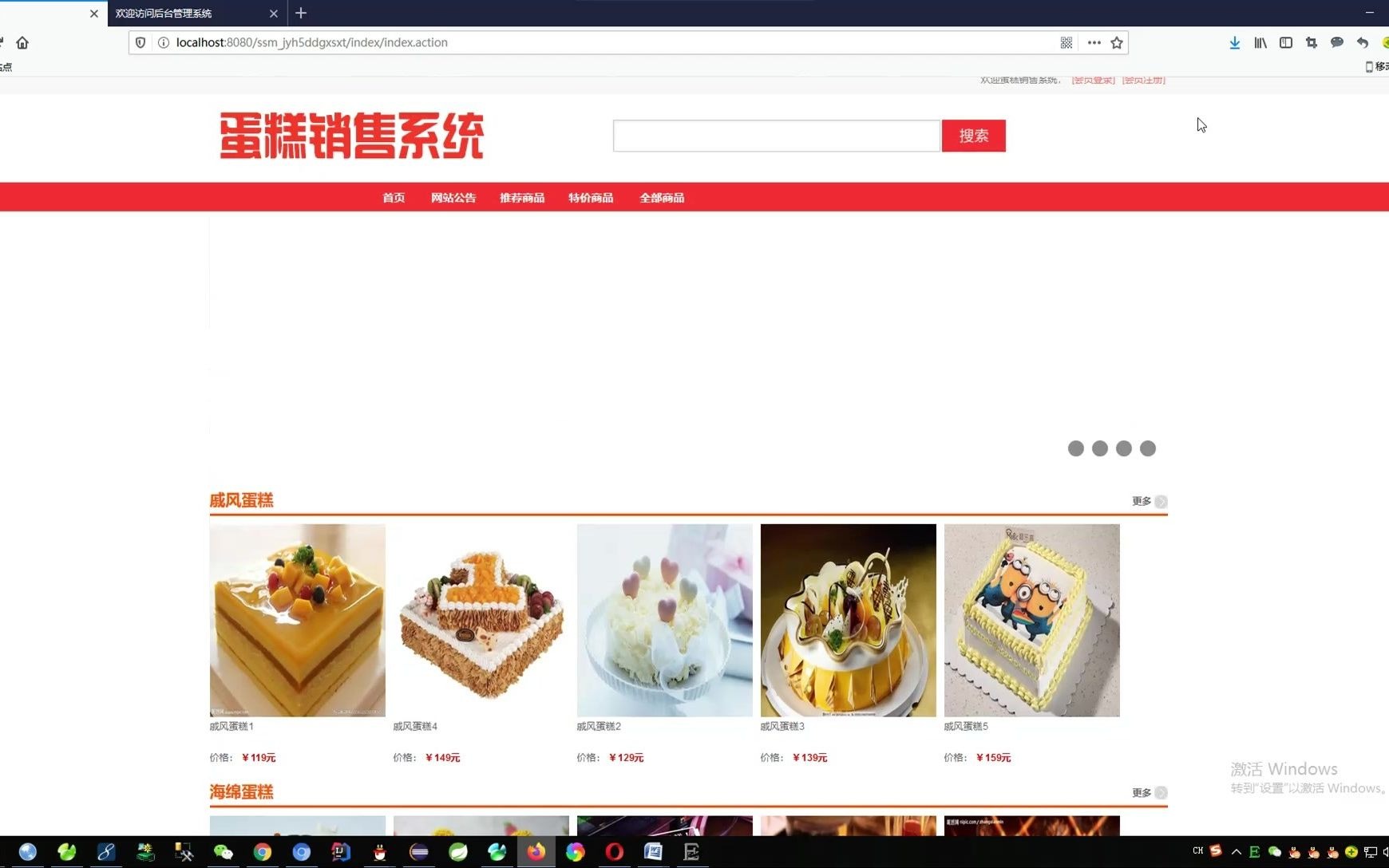 基于h5的蛋糕销售系统(SSM,MySQL )哔哩哔哩bilibili