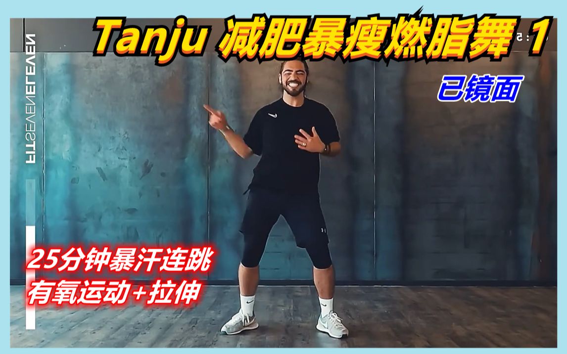 尊巴小哥Tanju图片