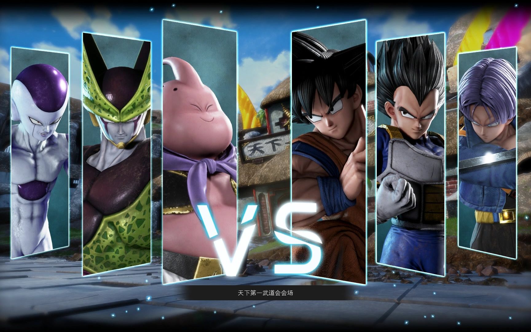 动漫炫酷格斗游戏《jump大乱斗》七龙珠队全必杀技演示