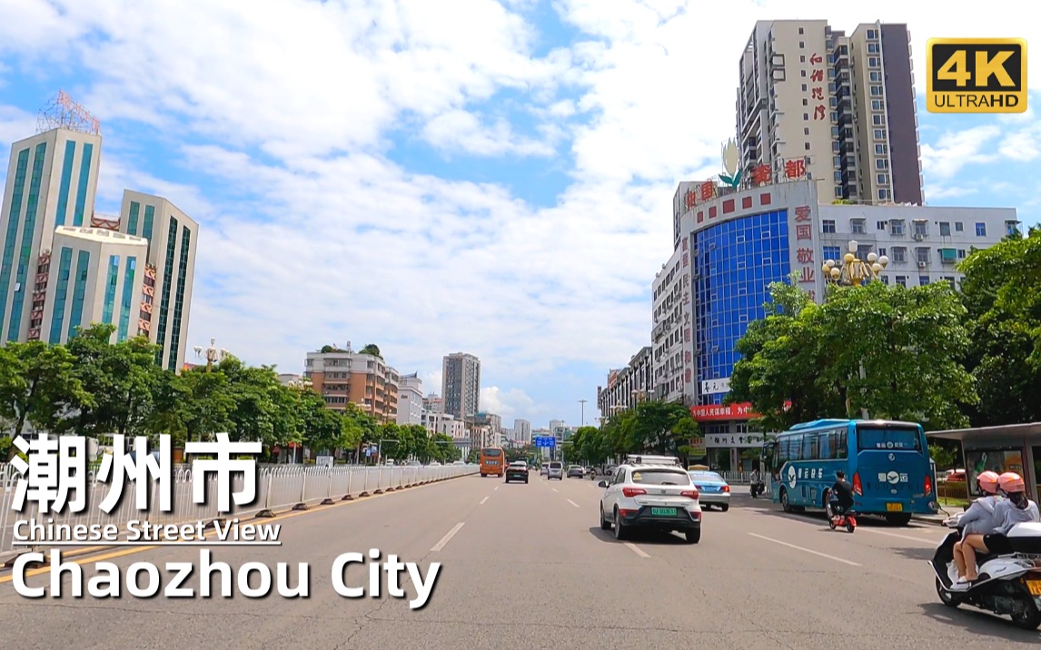 [图]4K街景｜中国瓷都-广东省潮州市最繁华的地段