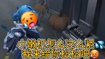 小嫩机怎么这么紧 我来给你松松吧