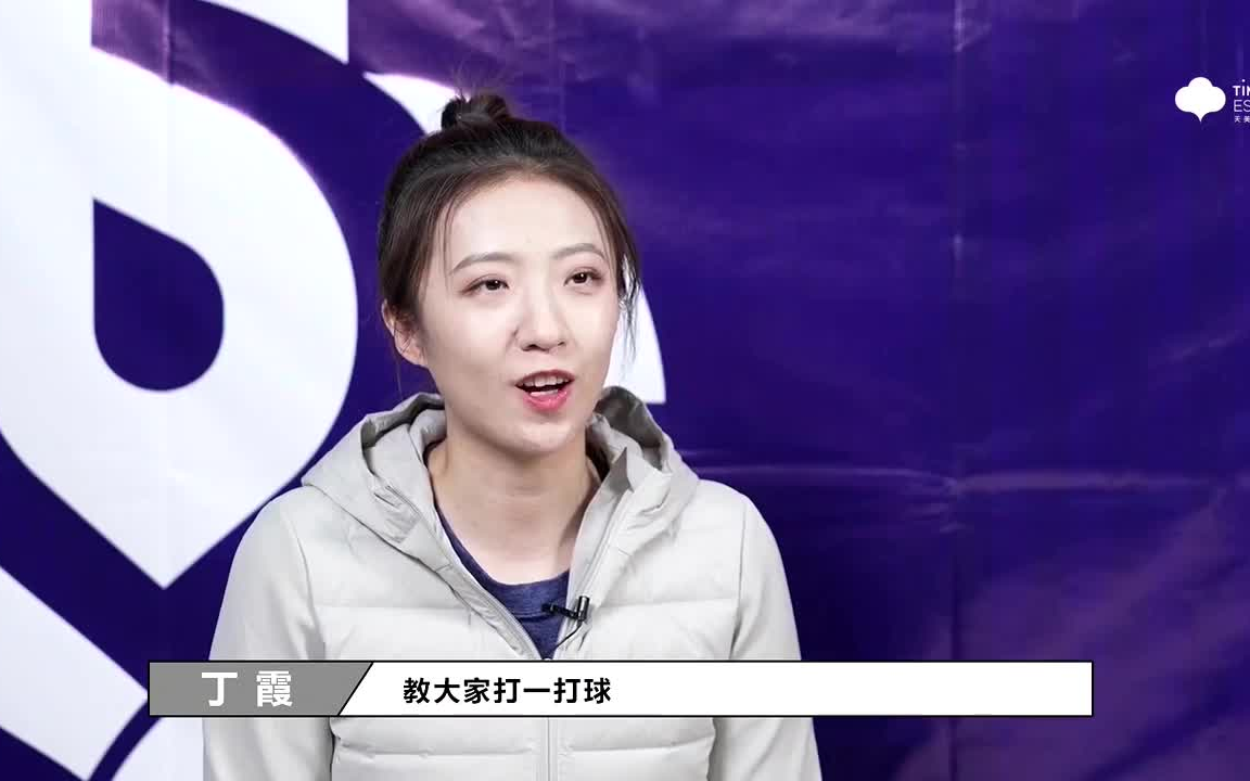 丁霞cut kpl全明星運動會