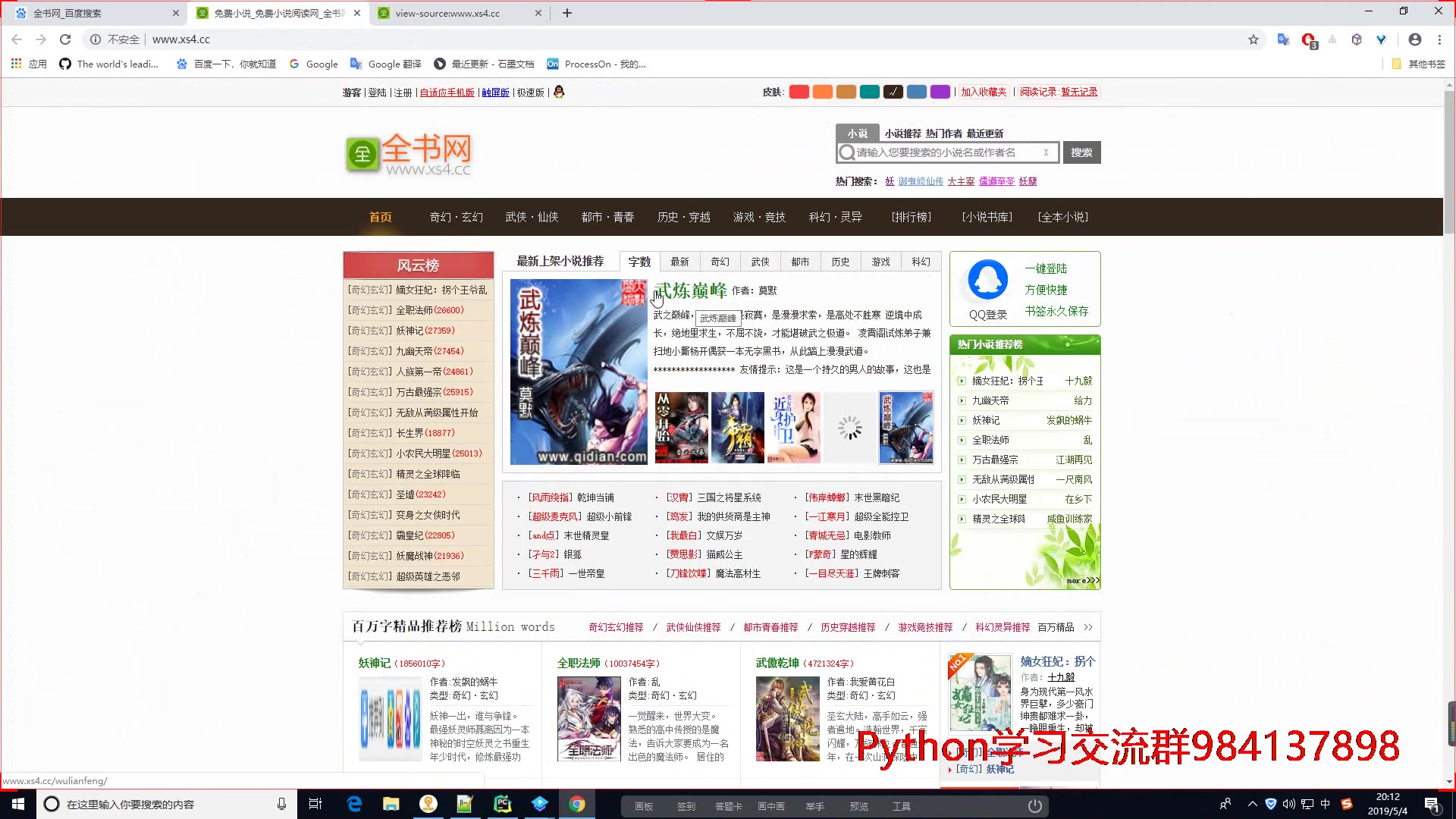 python制作视频免费播放软件哔哩哔哩bilibili