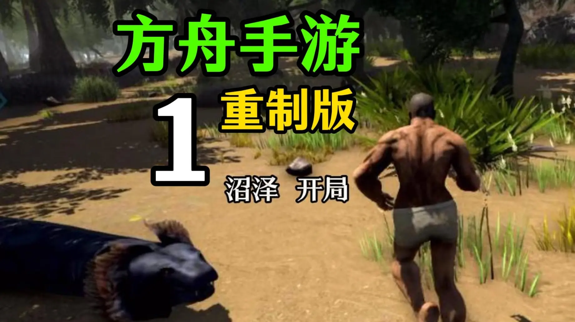 方舟重制版| bilibili话题