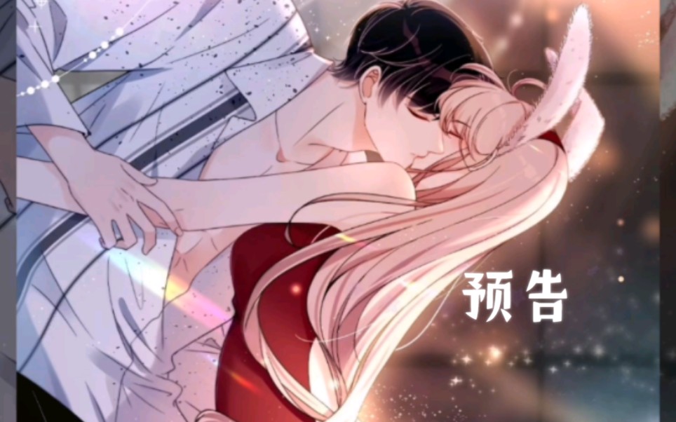 余生有你,甜又暖 (预告)