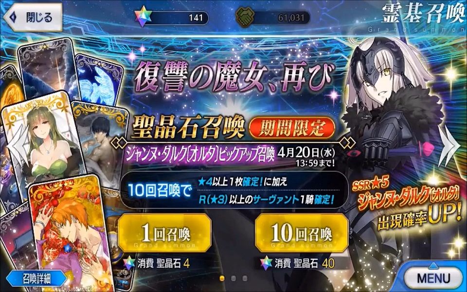 【FGO】贞德〔Alter〕推荐召唤 预览哔哩哔哩bilibili