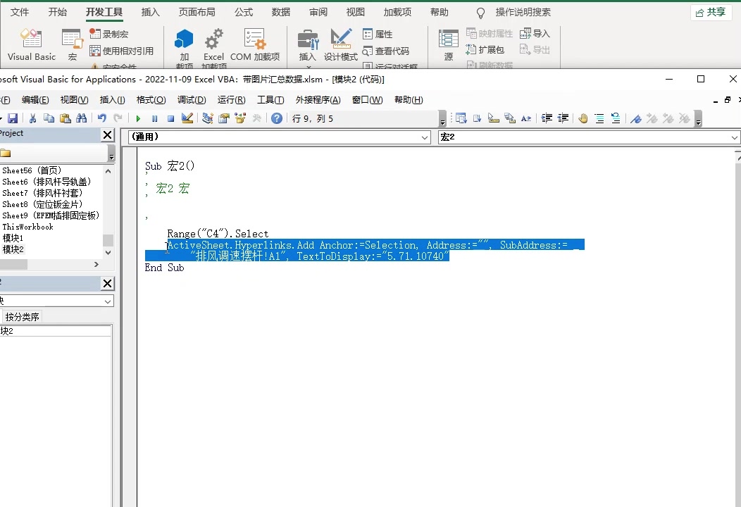 Excel VBA:带图片汇总数据加链接哔哩哔哩bilibili