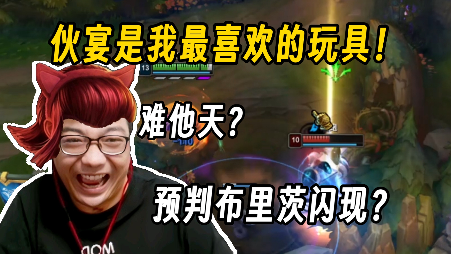 【鬼史东】难道他真的是天才?布里茨底裤都被看穿了!