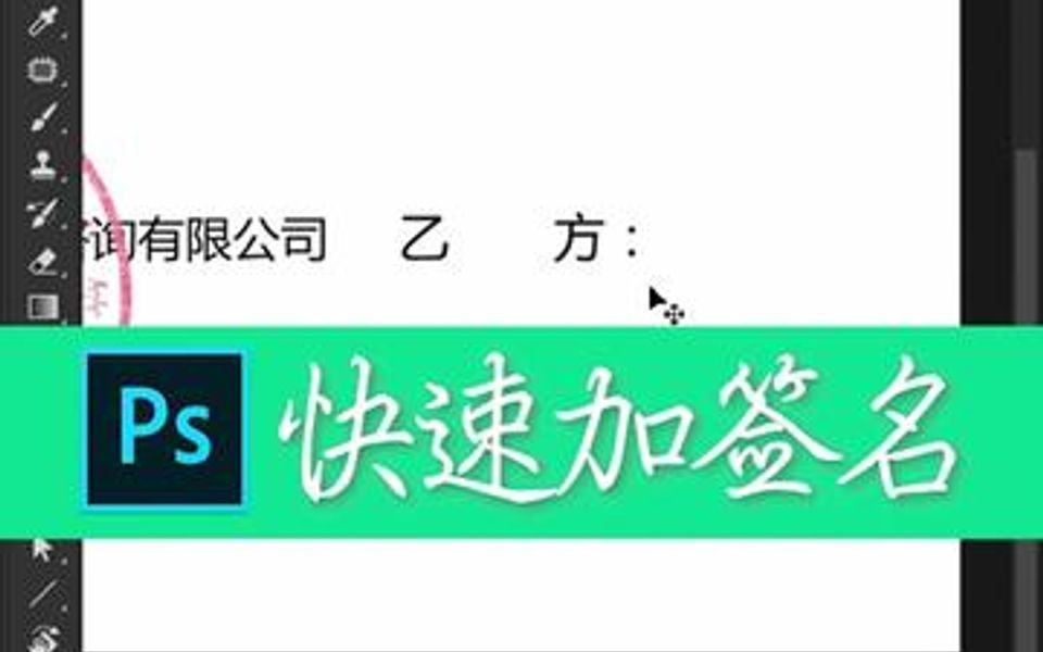 快速加签名哔哩哔哩bilibili