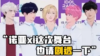 【PLAVE中字】官方版idol radio拼盘红毯 表情反应🈶️