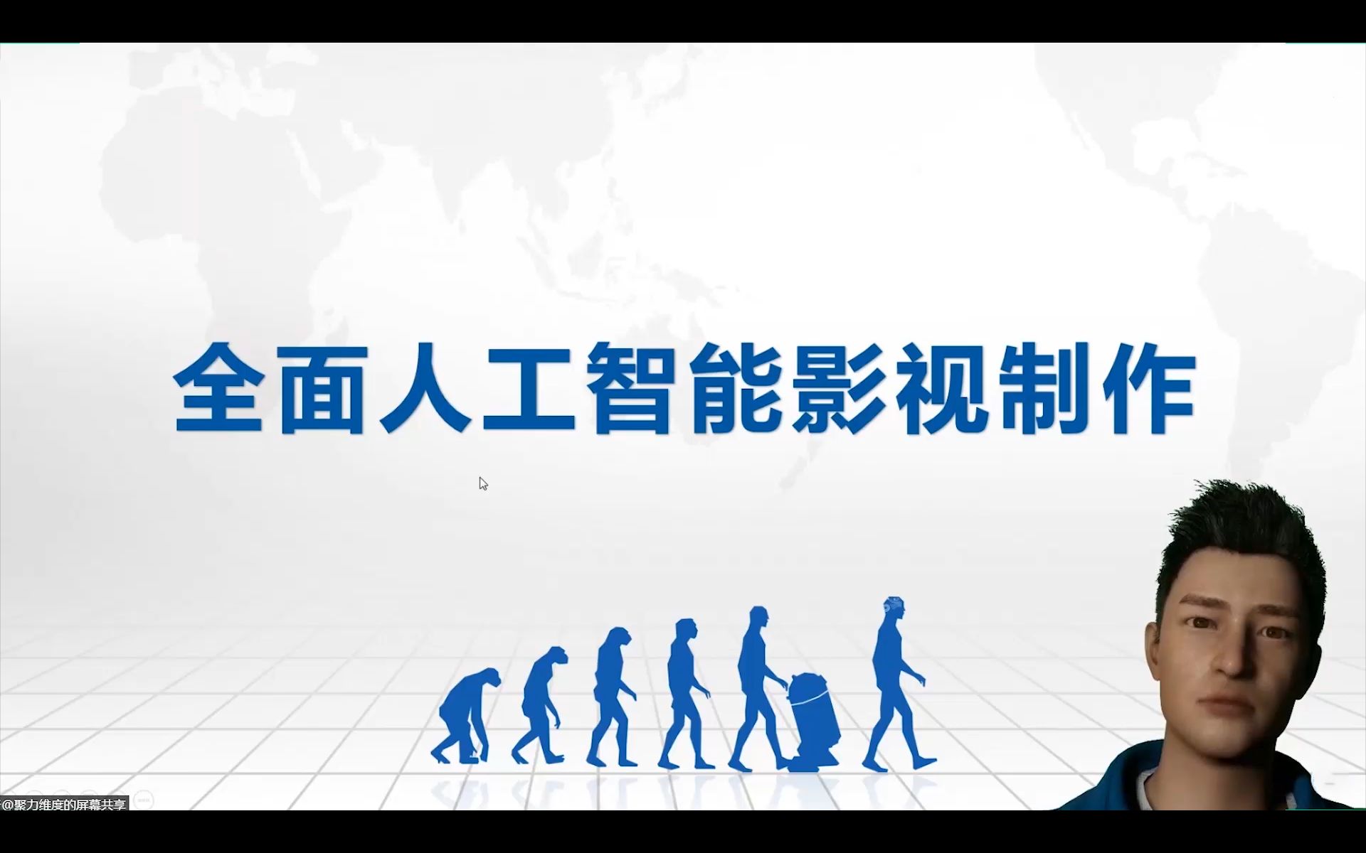 全面人工智能影视制作时代来临,数字人为你多方位解析,不来体验一下么?哔哩哔哩bilibili