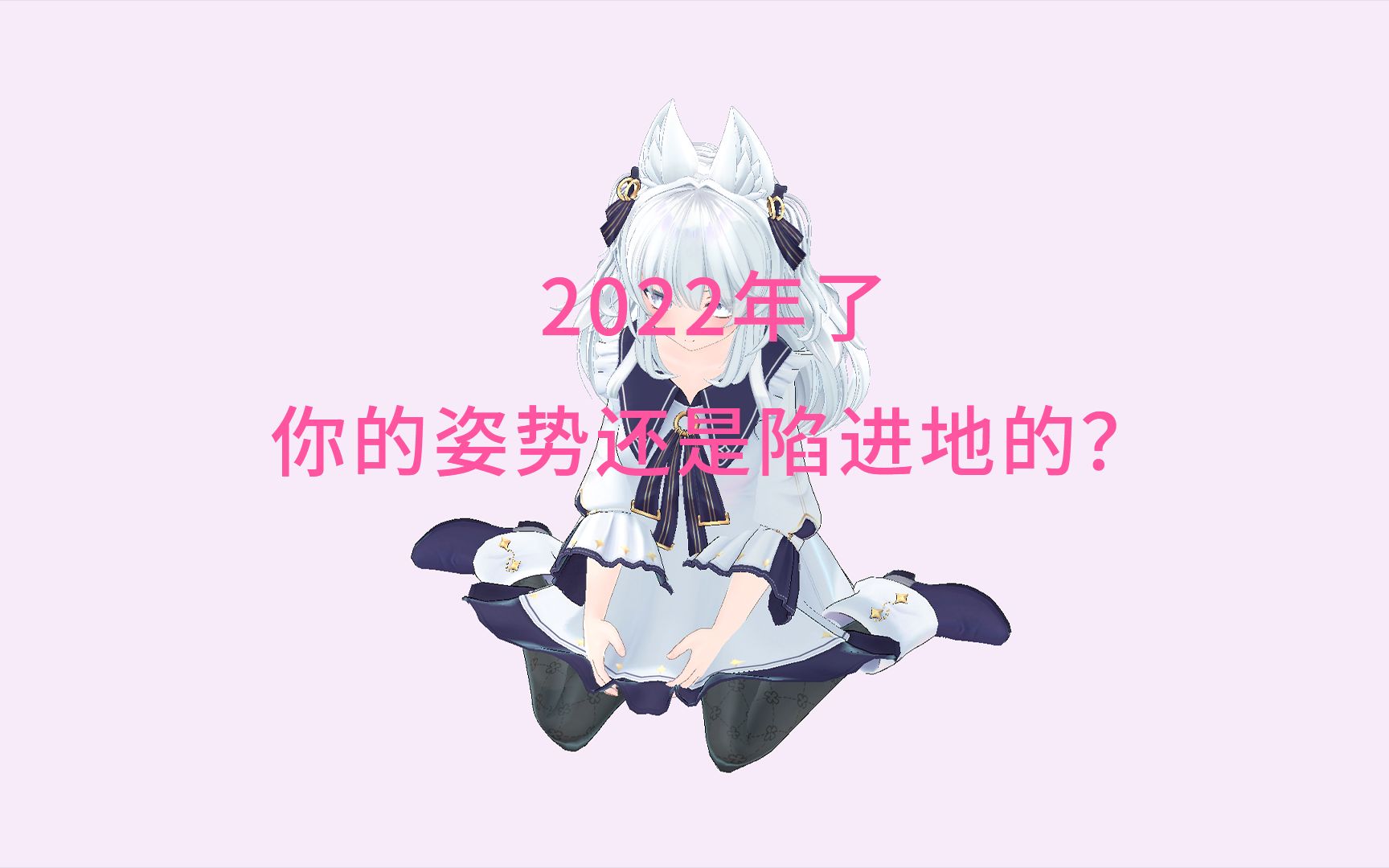 【vrchat教程】蹲姿、趴姿替换与姿势下陷修复教程网络游戏热门视频