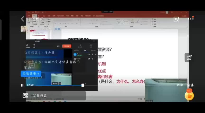 《我听不见你声音》哔哩哔哩bilibili