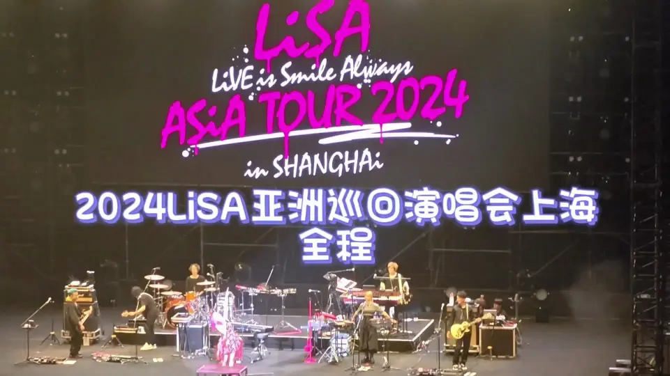 LiSA – LiVE is Smile Always -NEVER ENDiNG GLORY- at YOKOHAMA ARENA 