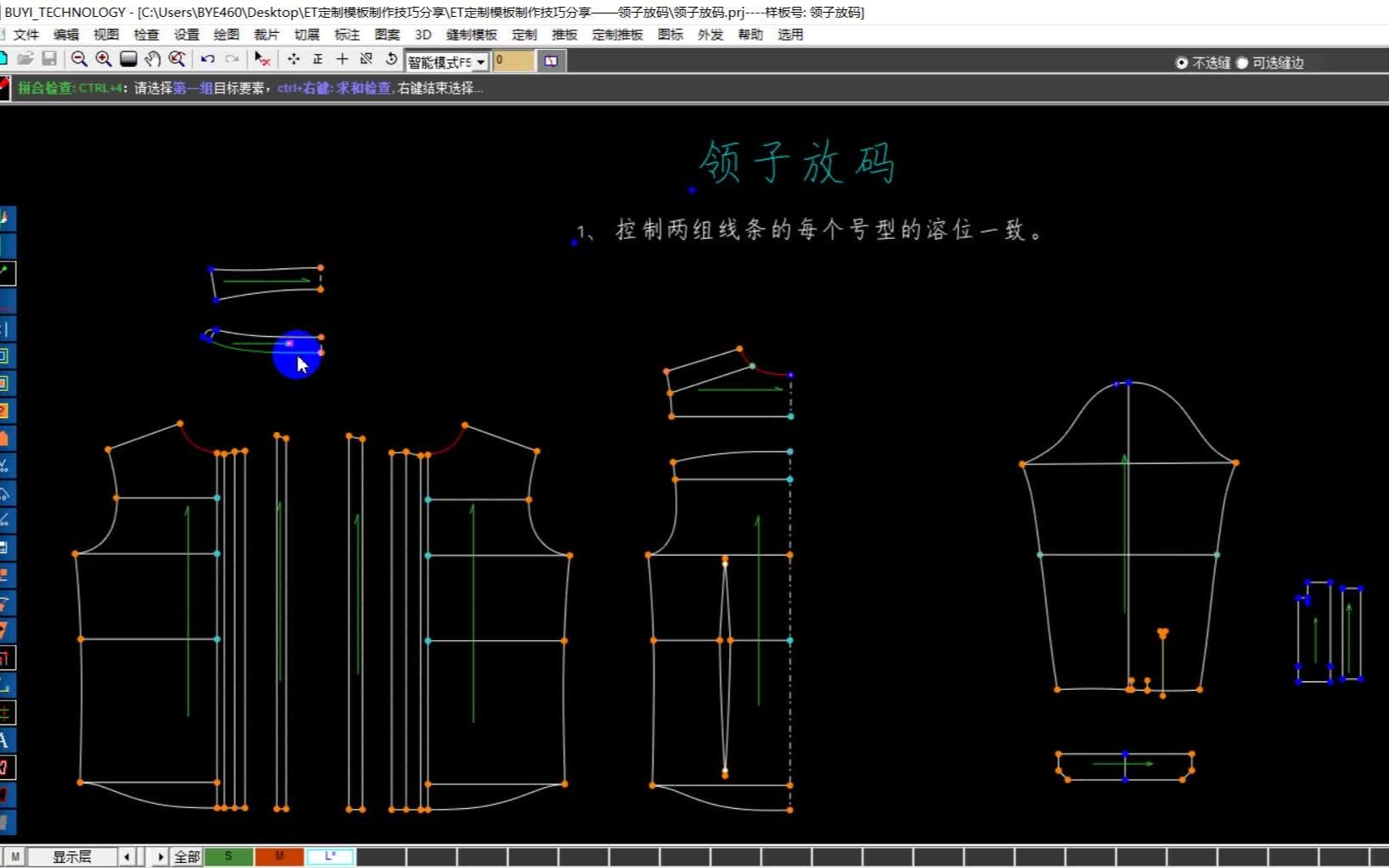 【ETCAD/服装CAD/服装打版软件】定制模板制作技巧—领子放码哔哩哔哩bilibili