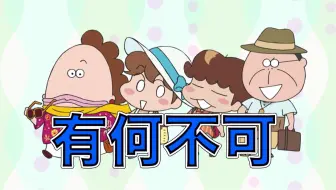 新版 我们这一家 日语中字 超清 哔哩哔哩 Bilibili