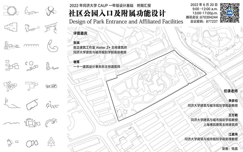 社区公园入口及附属功能设计:同济大学CAUP一年级设计基础终期评图哔哩哔哩bilibili