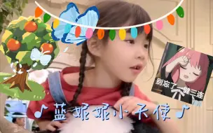 Download Video: 【蓝妮妮小天使】妮妮学会了表达脱鞋的意思👍👍👍