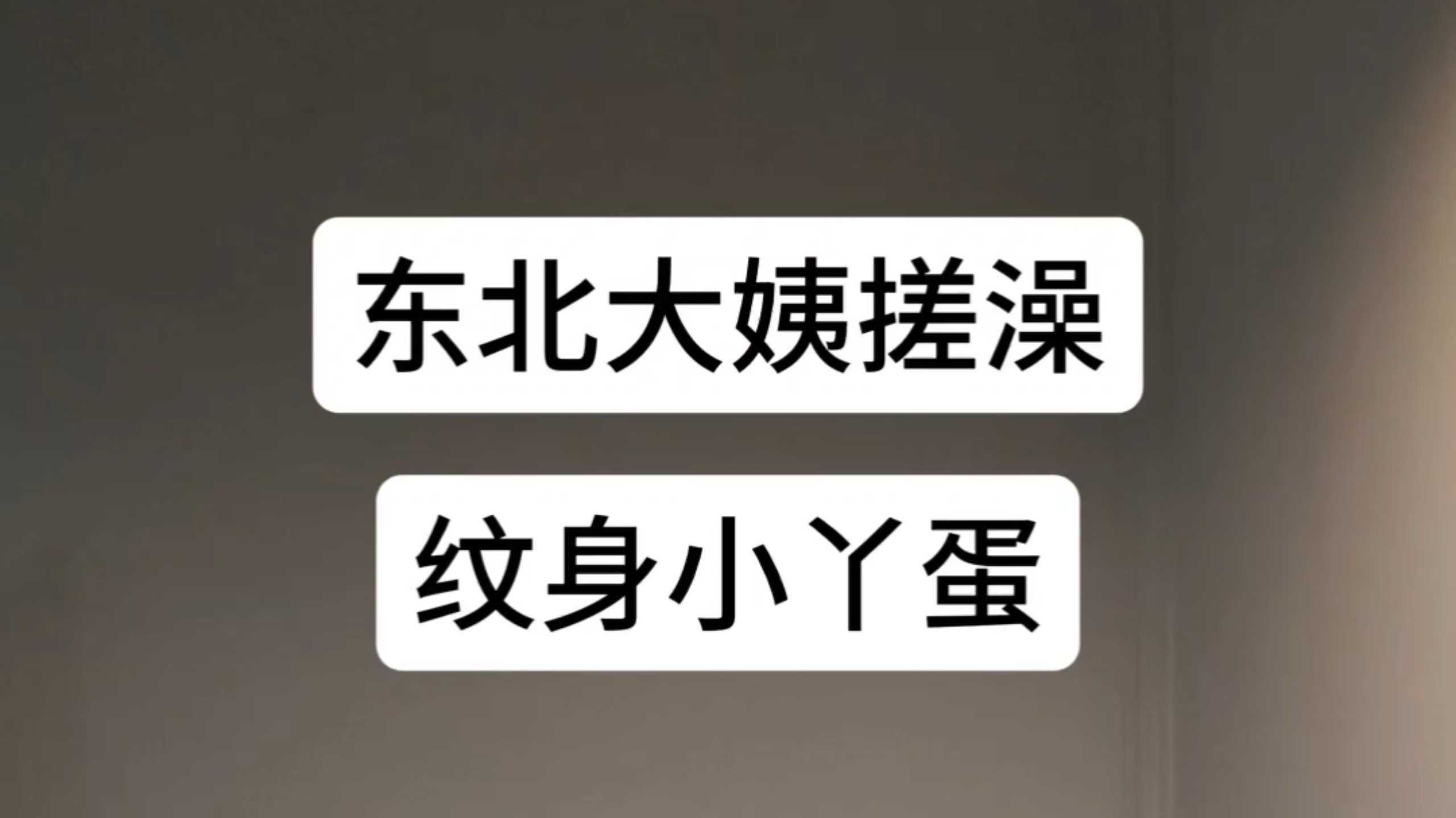 全国巡搓，陕西站