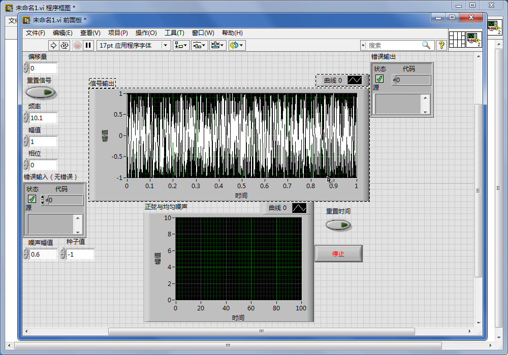 [图]LabVIEW 2015中文版虚拟仪器从入门到精通