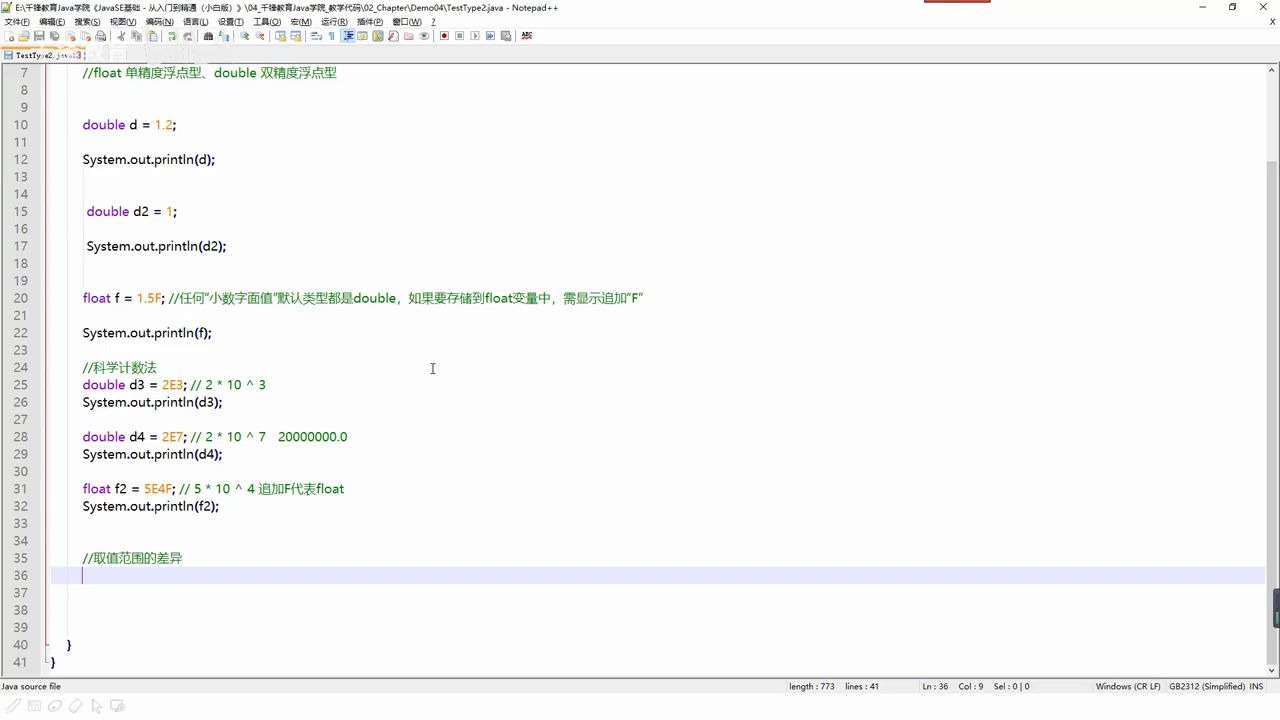 32:基本数据类型之小数(float、double)正负取值范围哔哩哔哩bilibili
