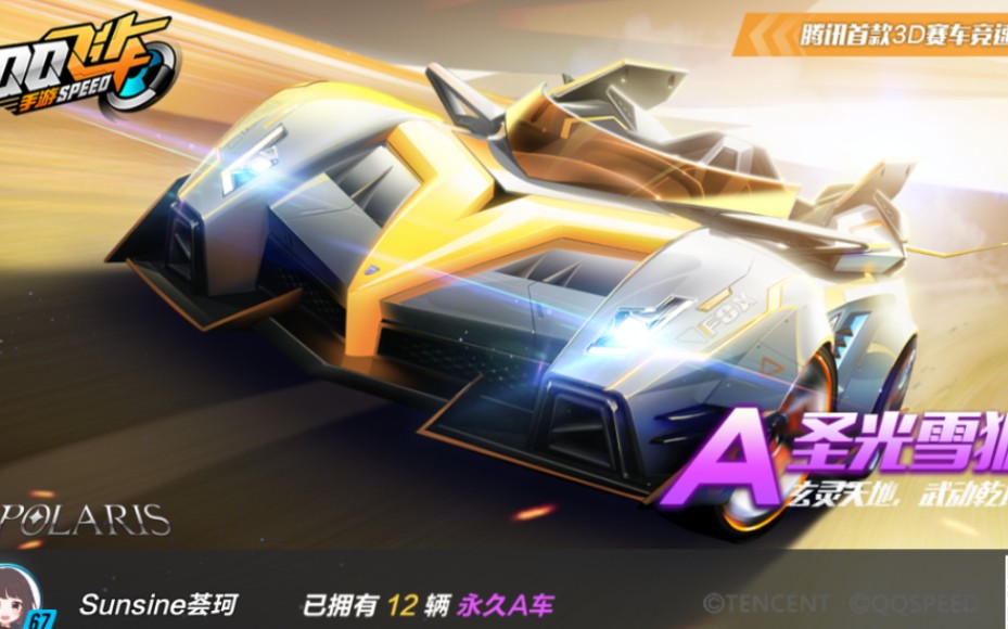 活动作品纪念视频qq飞车手游第一期荣耀勋章主题