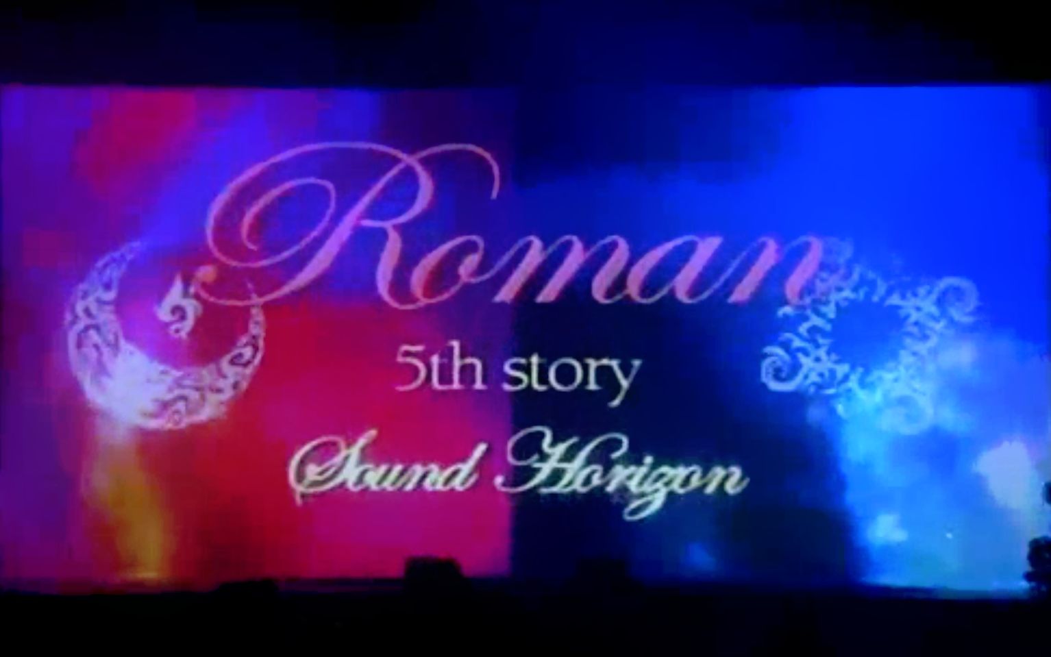 美しきもの(美丽之物)~Sound Horizon~5th story [Roman]哔哩哔哩bilibili