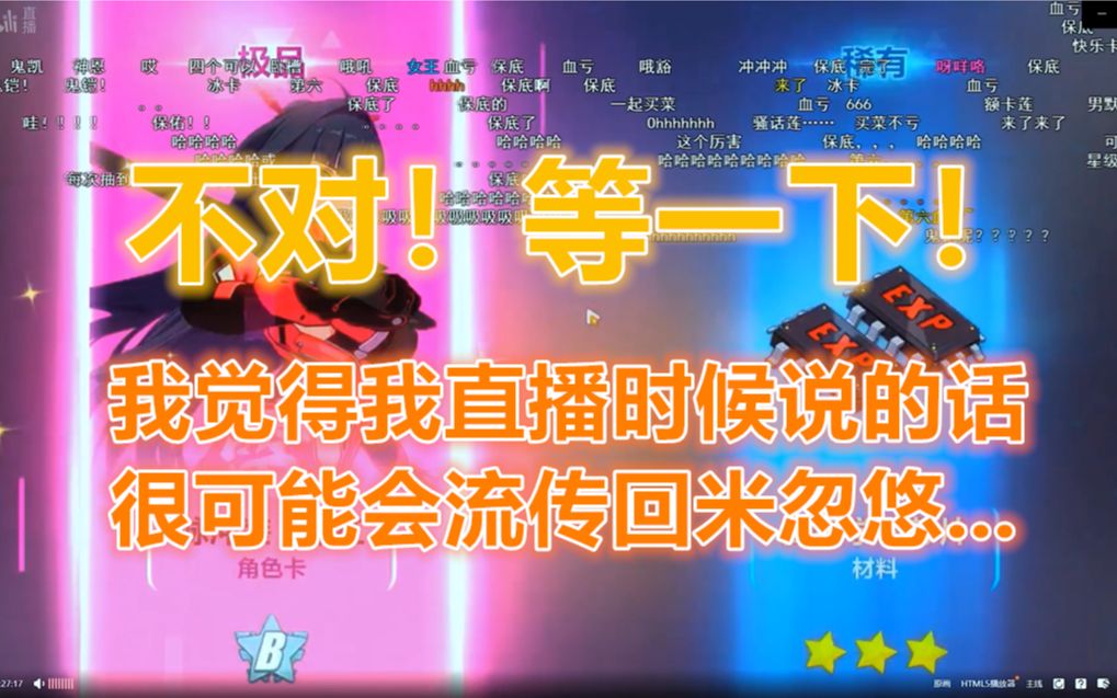 花花小剧场1米忽悠工资回收计划菊花花芽衣cv氪金现场