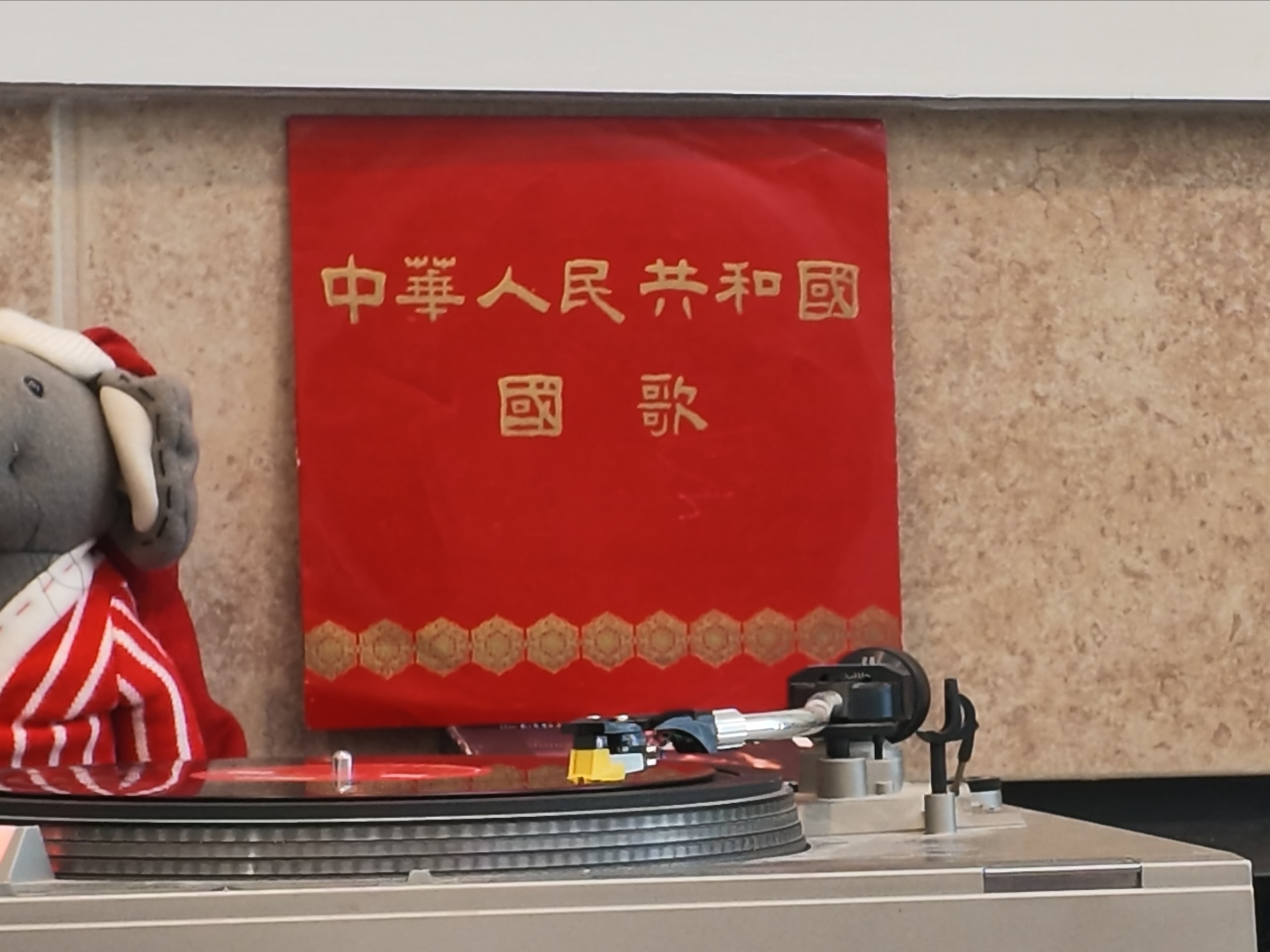 中华人民共和国国歌（1959年铜管乐版）
