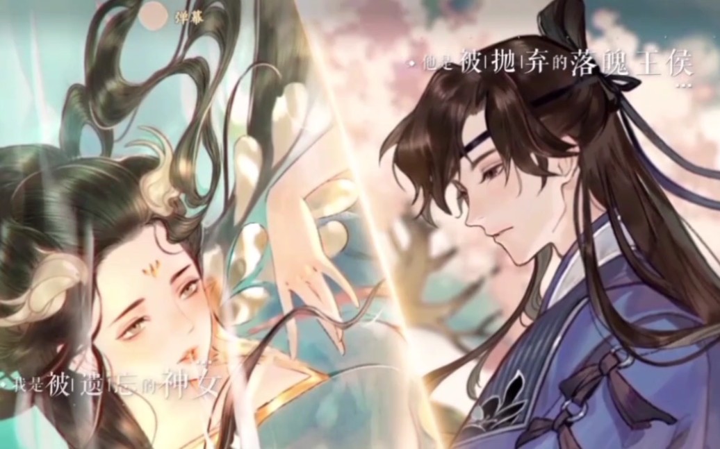 活动作品忘川风华录洛神赋