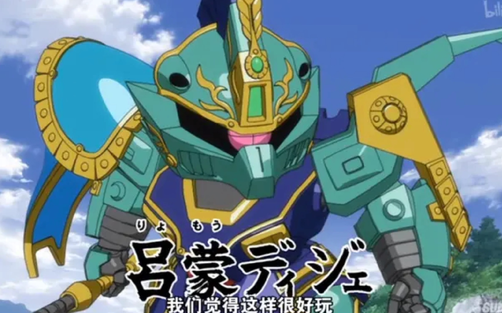 【sd敢达】三国机中的黑马! 吕蒙高达 全机体a 计划