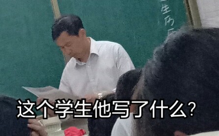 [图]【克苏鲁高能】当你把克苏鲁神话当成作文交给老师会发生什么?