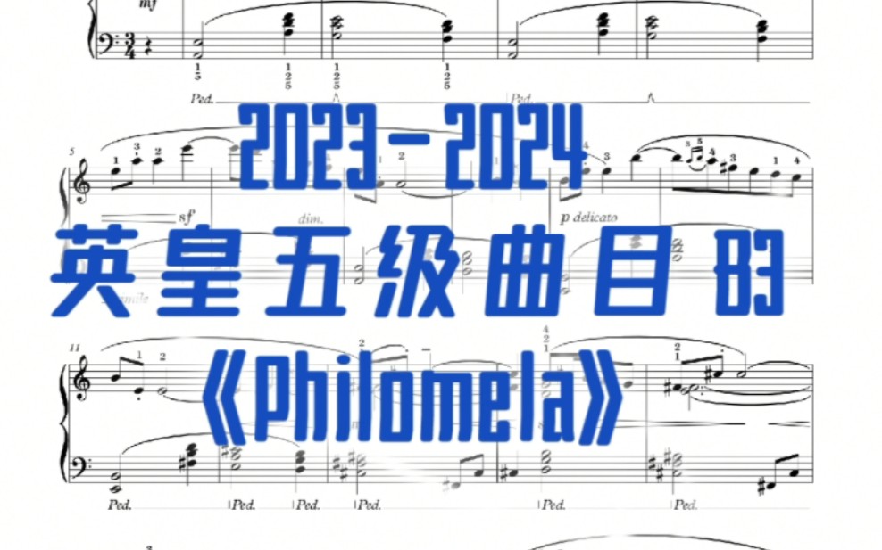 2023-2024 英皇钢琴五级曲目 b3《philomela》