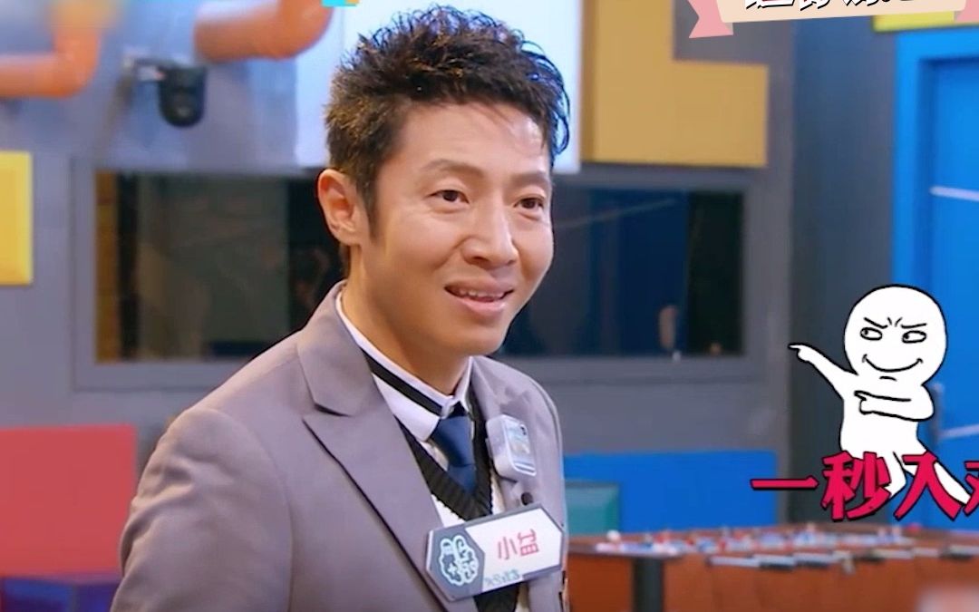 撒贝宁演绎皮笑肉不笑明侦大型认亲现场