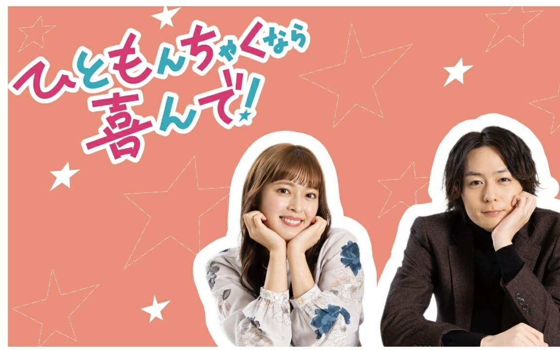 稍微有点纷争的话我很乐意 第9集 【2023日剧】 小纷争的话我很乐意