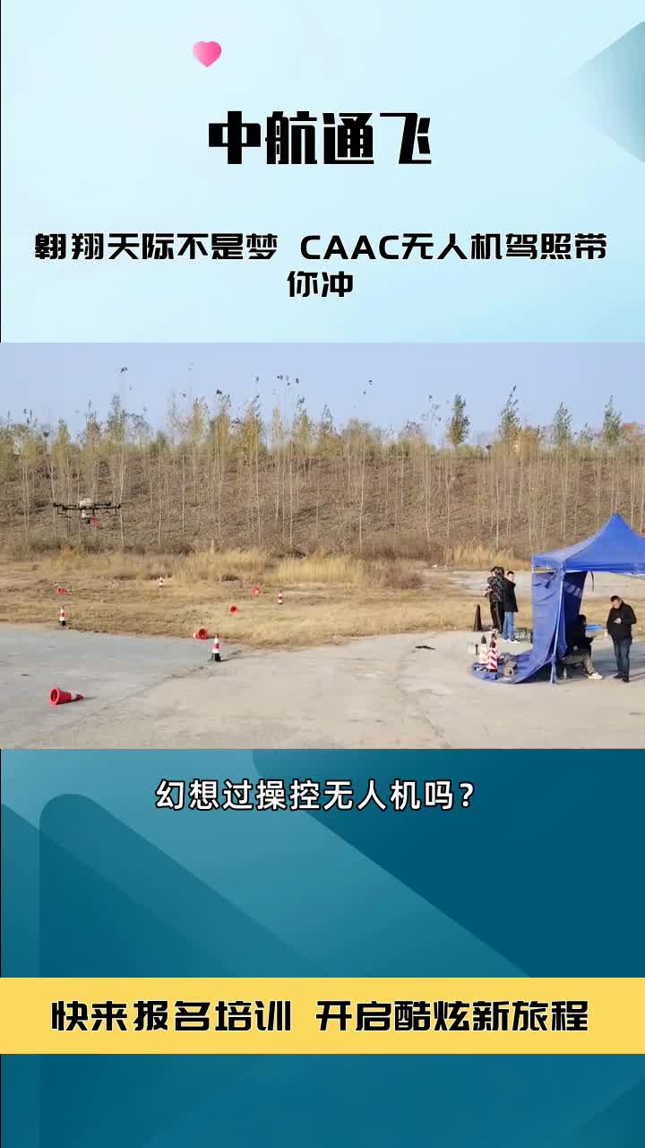 槐荫区民用无人机培训机构哔哩哔哩bilibili