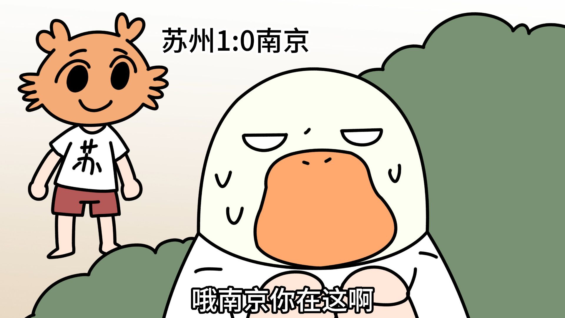 苏超现状-无锡下手真狠啊