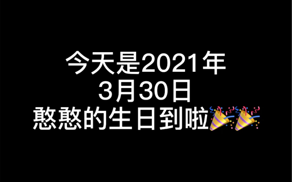 [图]峰峰的生日