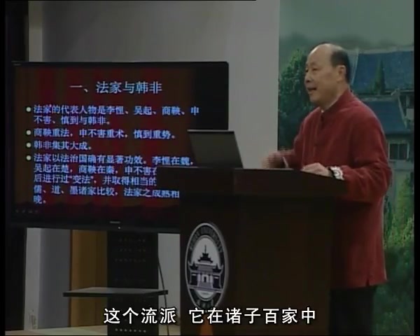 [图]中国古代思想智慧__武汉大学