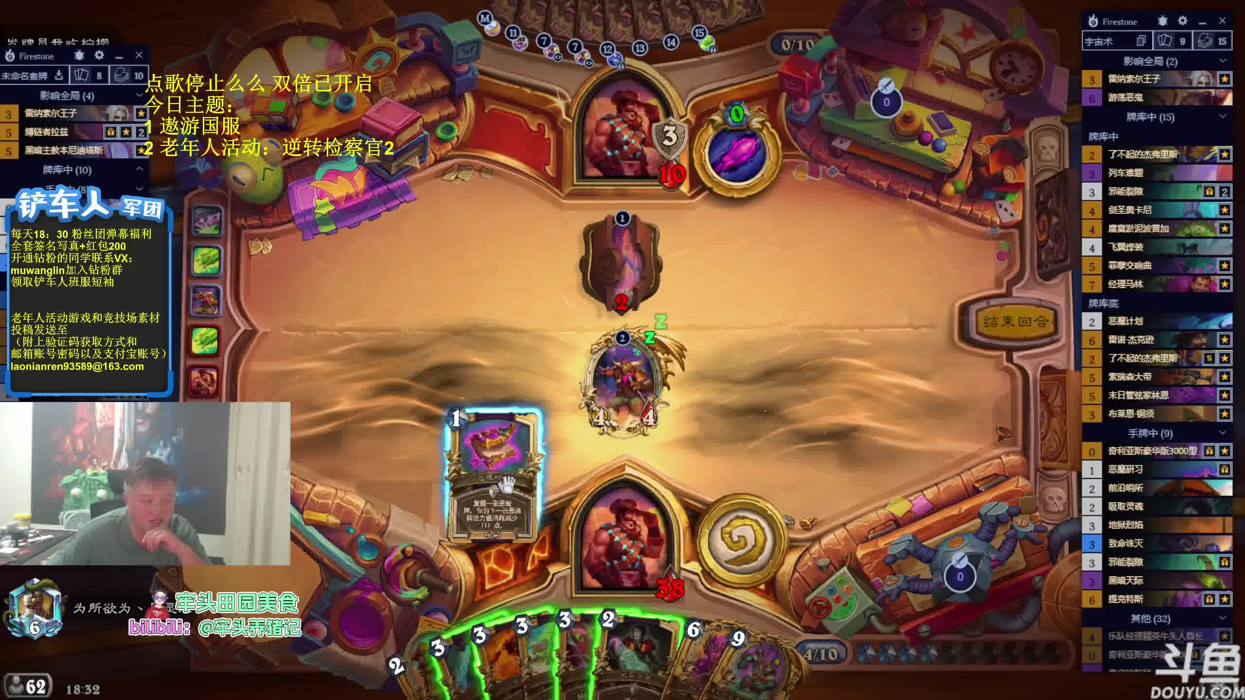 【异灵术】 2024/10/01 18时场 直播回放