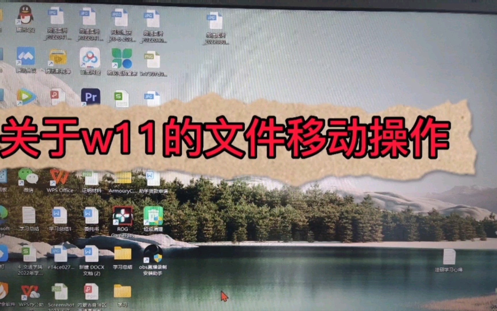 Windows11关于移动文件夹的操作方式哔哩哔哩bilibili