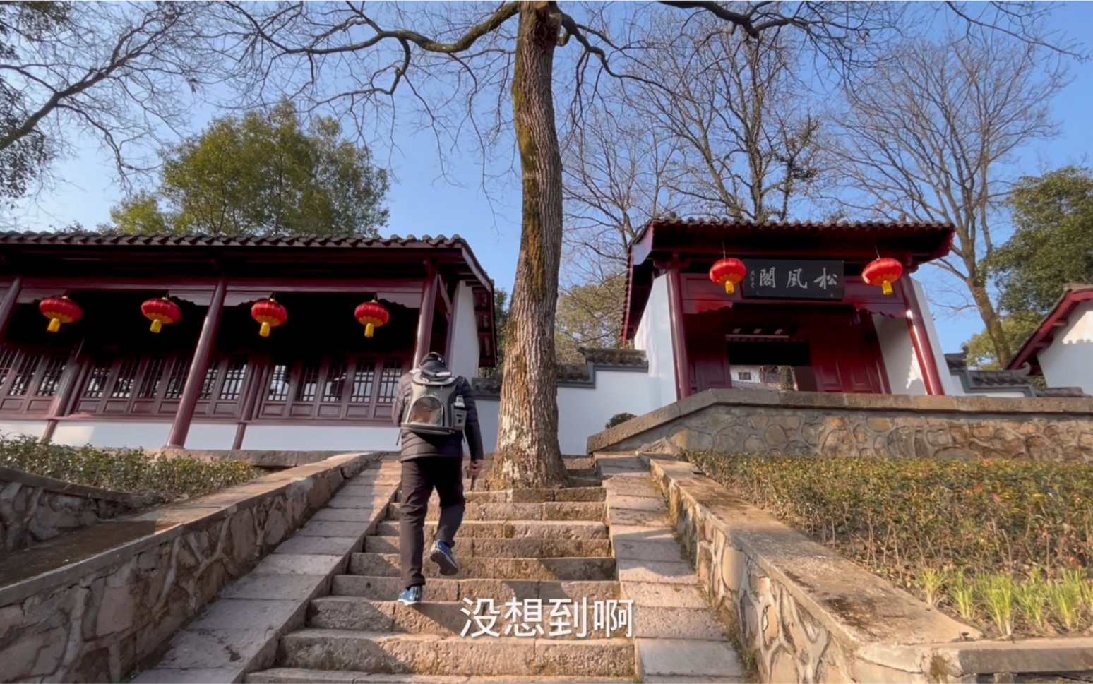 有山有水有名胜古迹、风景优美还免门票、适合武汉周边一日游哔哩哔哩bilibili